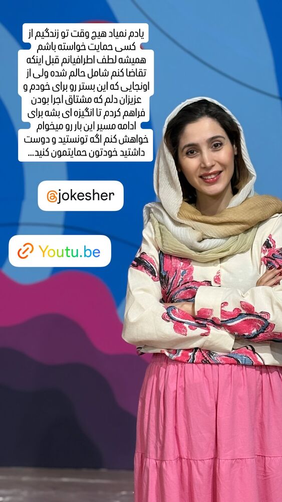  جدید ترین استوری اینستاگرام عارفه عسگرى