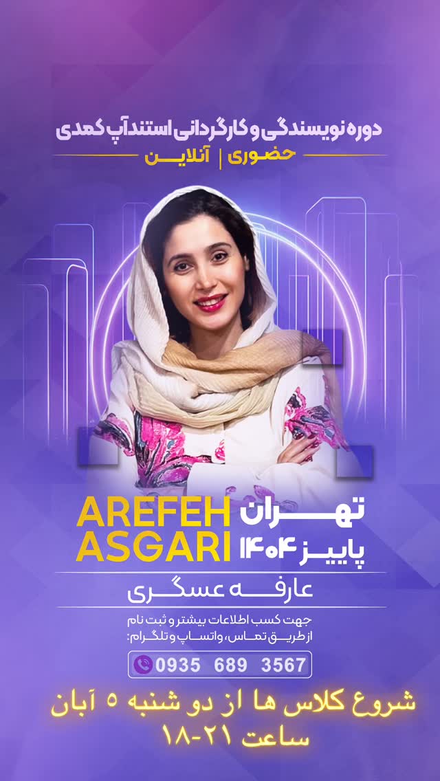  جدید ترین استوری اینستاگرام عارفه عسگرى