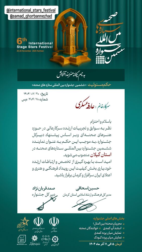  جدید ترین استوری اینستاگرام عارفه عسگرى