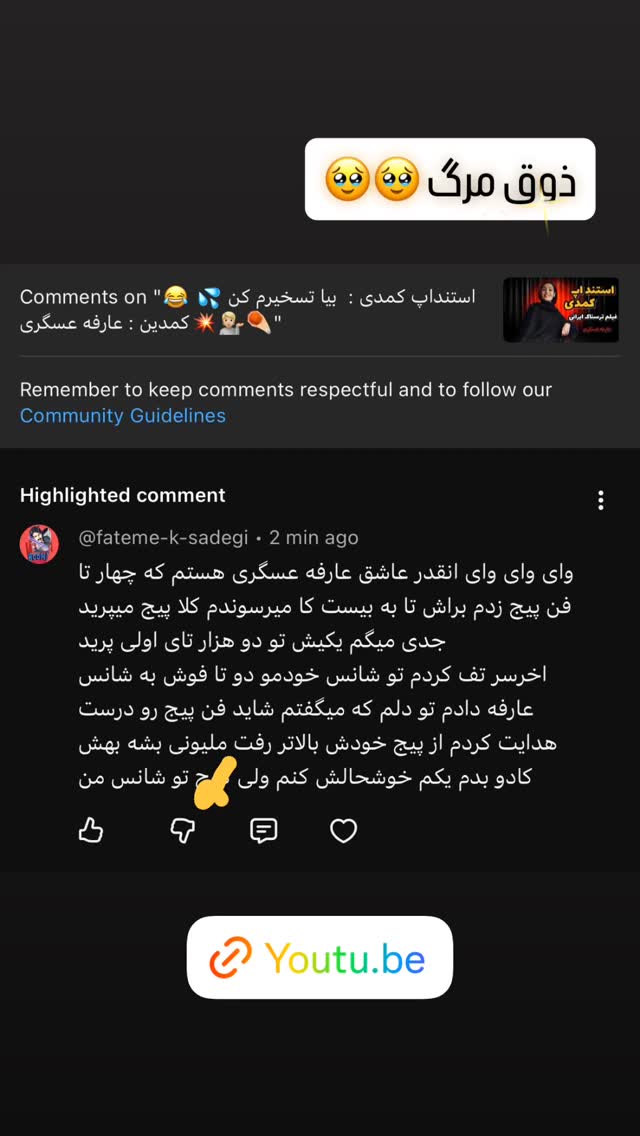 جدید ترین استوری اینستاگرام عارفه عسگرى