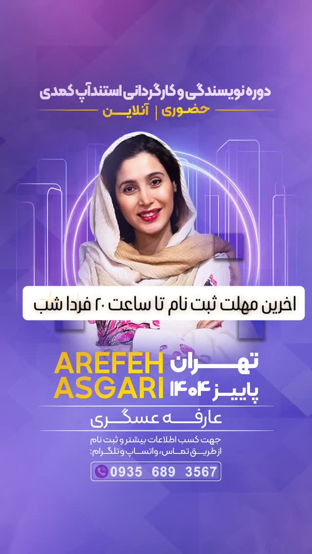  جدید ترین استوری اینستاگرام عارفه عسگرى