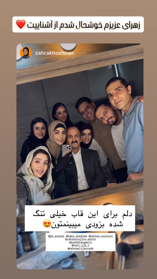  جدید ترین استوری اینستاگرام عارفه عسگرى
