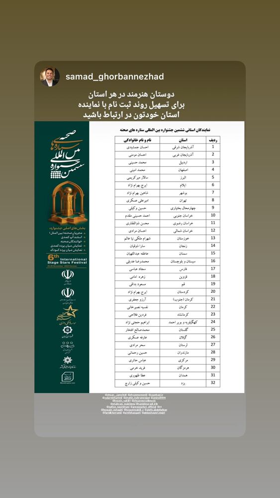  جدید ترین استوری اینستاگرام عارفه عسگرى