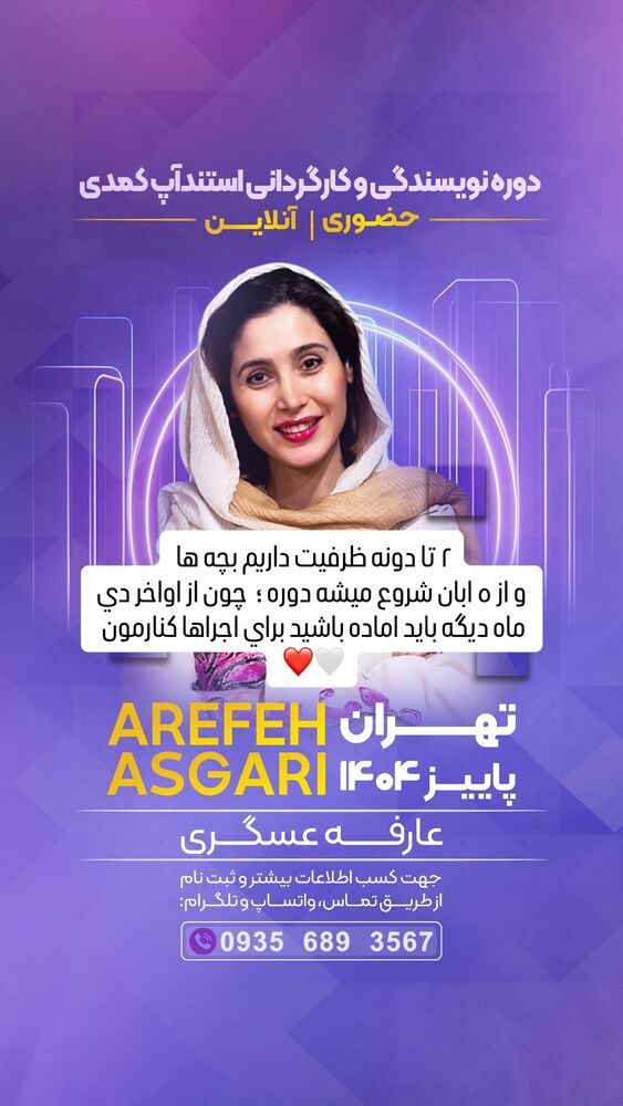  جدید ترین استوری اینستاگرام عارفه عسگرى