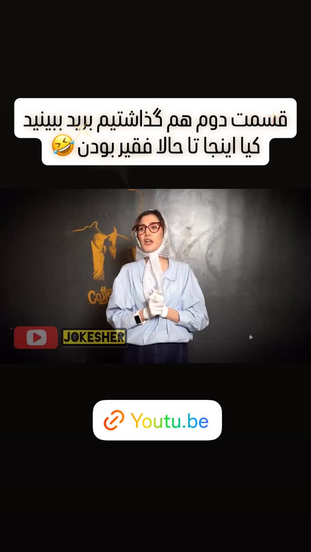  جدید ترین استوری اینستاگرام عارفه عسگرى
