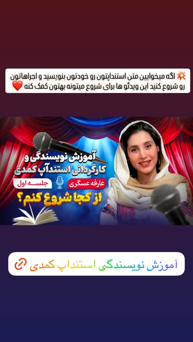  جدید ترین استوری اینستاگرام عارفه عسگرى