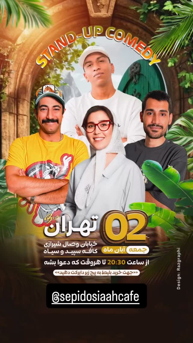  جدید ترین استوری اینستاگرام عارفه عسگرى