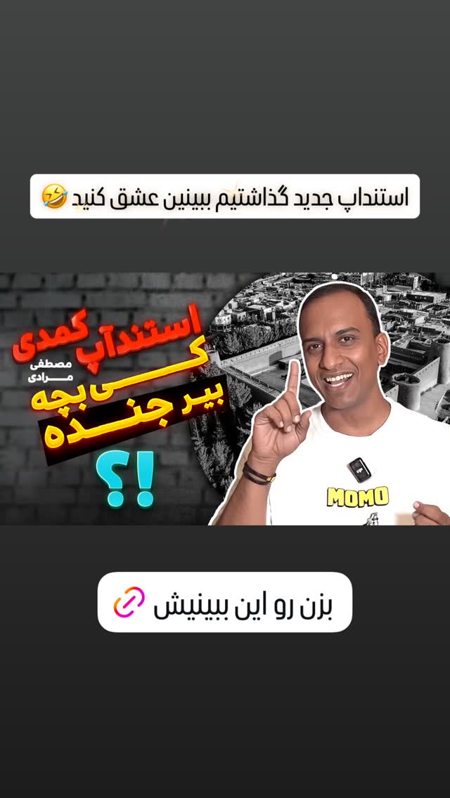  جدید ترین استوری اینستاگرام عارفه عسگرى