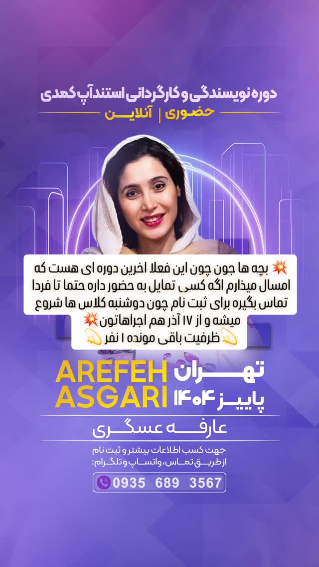  جدید ترین استوری اینستاگرام عارفه عسگرى