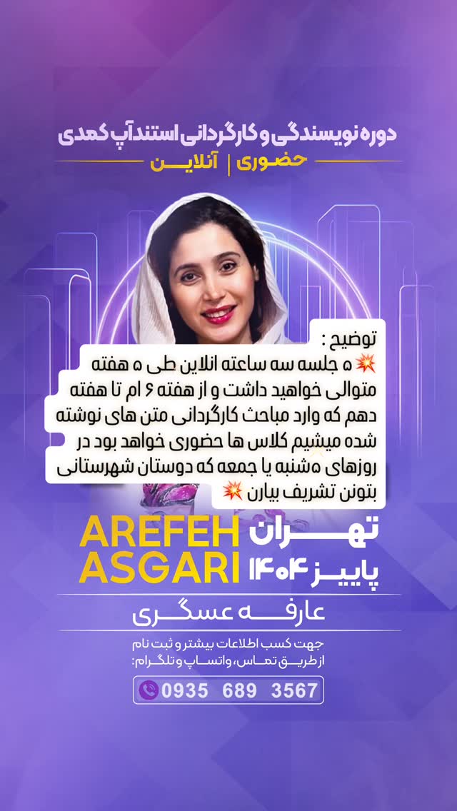  جدید ترین استوری اینستاگرام عارفه عسگرى