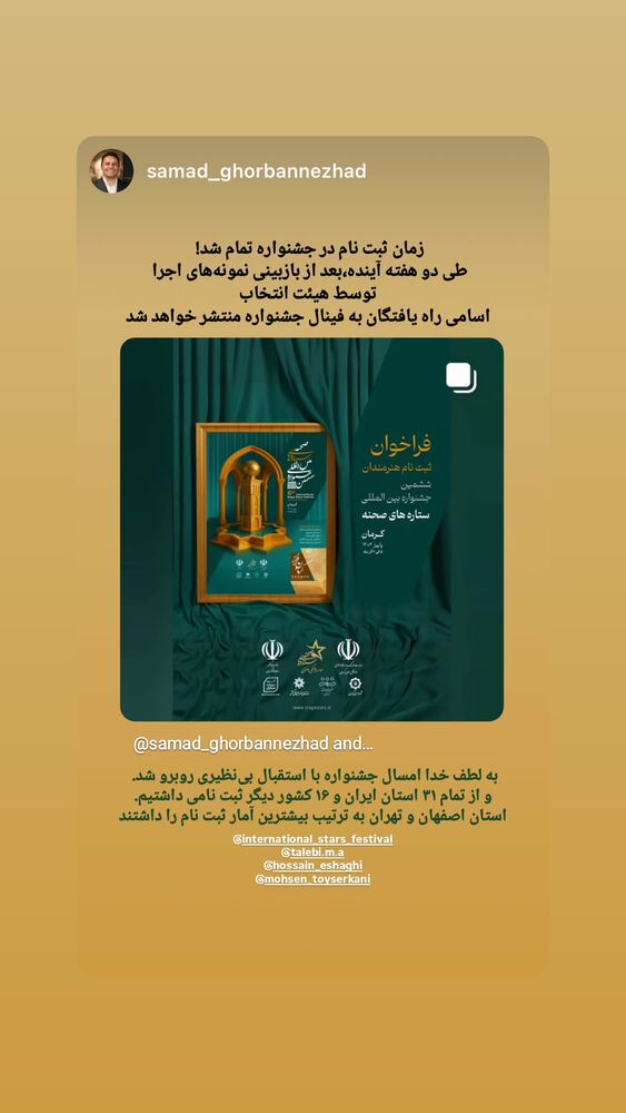  جدید ترین استوری اینستاگرام عارفه عسگرى