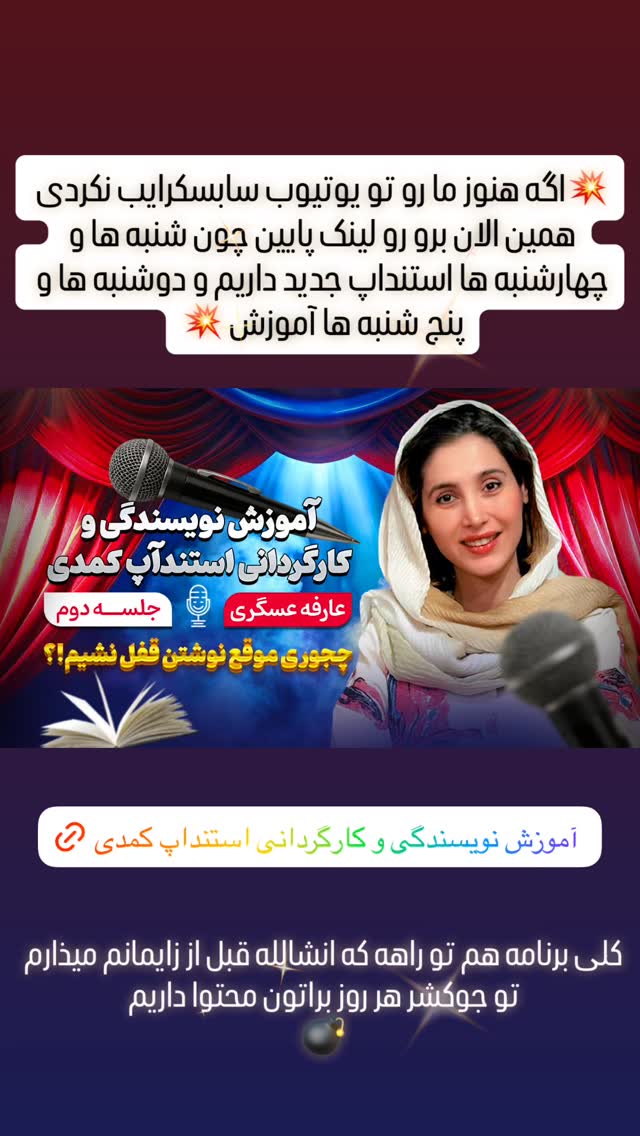  جدید ترین استوری اینستاگرام عارفه عسگرى