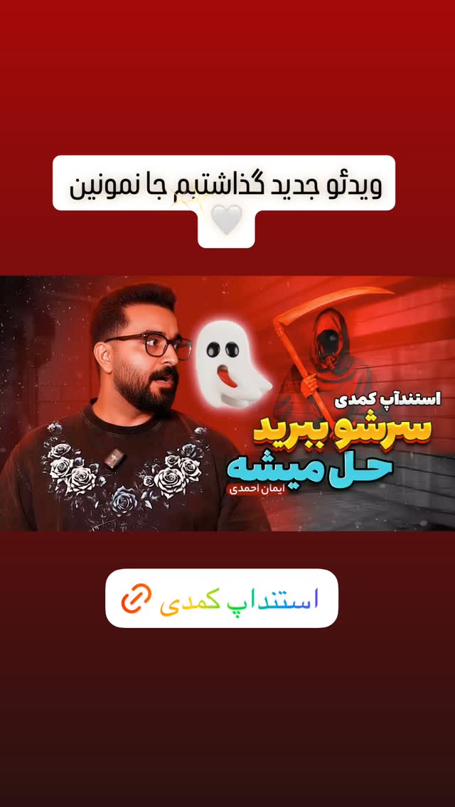  جدید ترین استوری اینستاگرام عارفه عسگرى