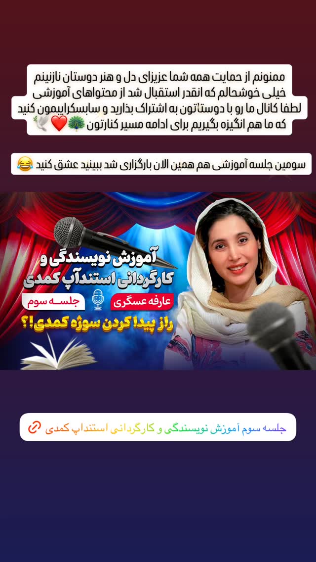  جدید ترین استوری اینستاگرام عارفه عسگرى