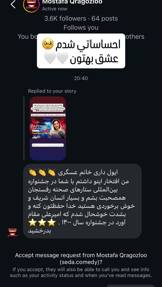 جدید ترین استوری اینستاگرام عارفه عسگرى
