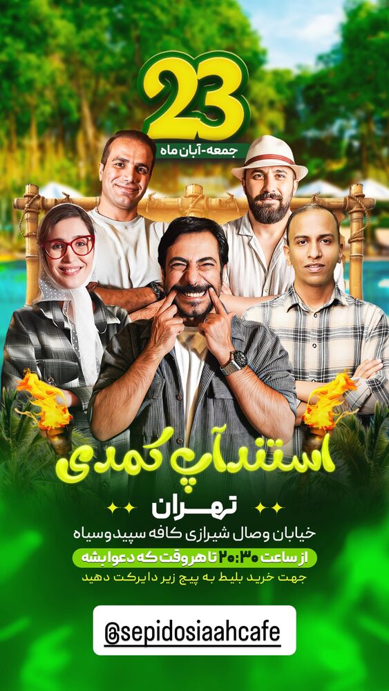  جدید ترین استوری اینستاگرام عارفه عسگرى