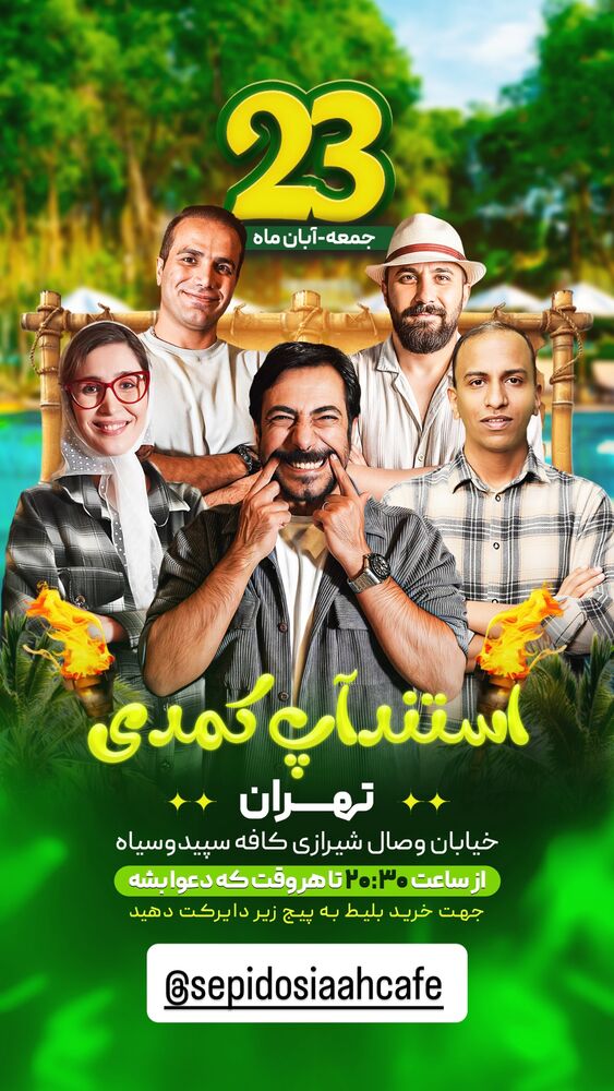  جدید ترین استوری اینستاگرام عارفه عسگرى
