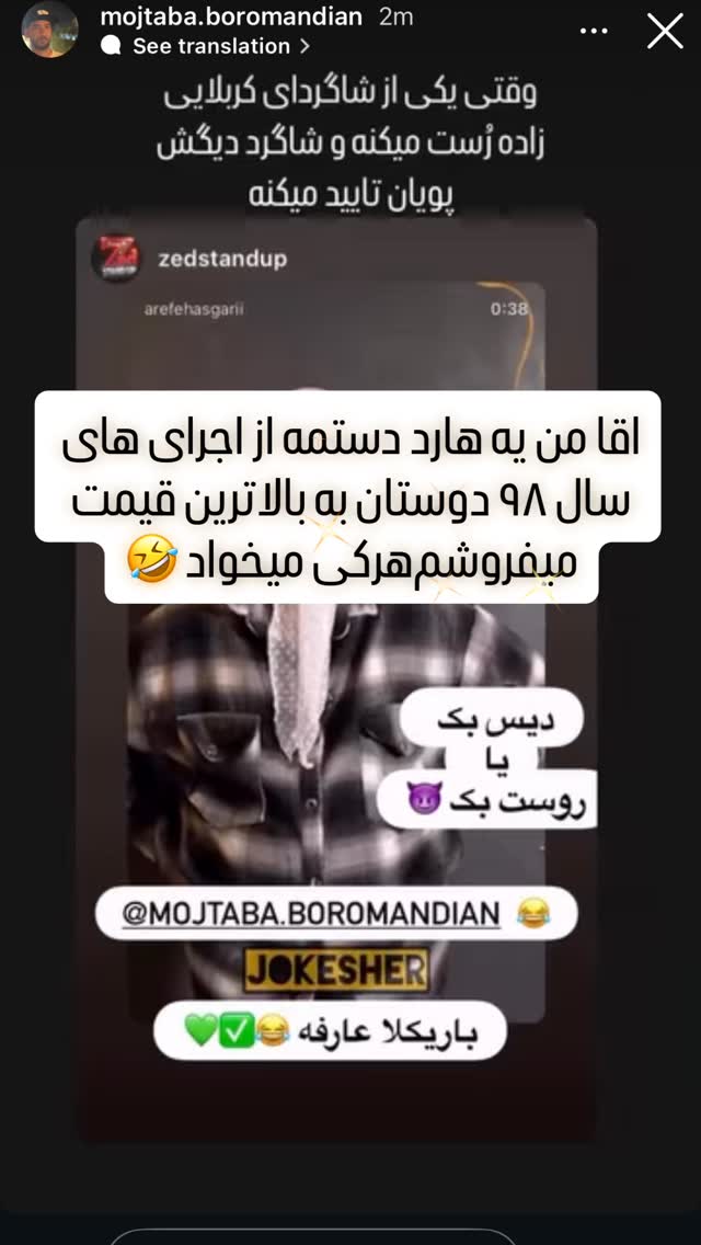  جدید ترین استوری اینستاگرام عارفه عسگرى