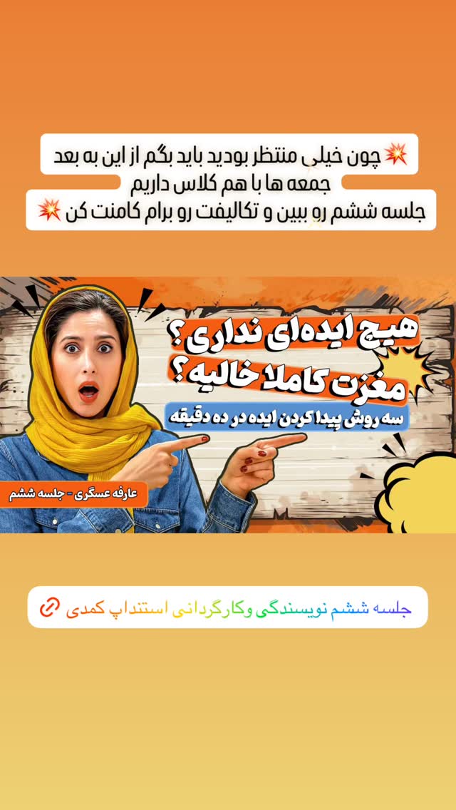  جدید ترین استوری اینستاگرام عارفه عسگرى