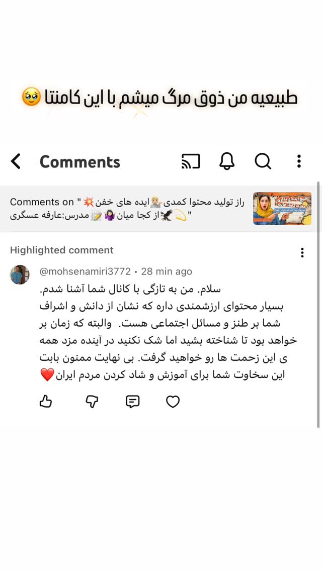  جدید ترین استوری اینستاگرام عارفه عسگرى