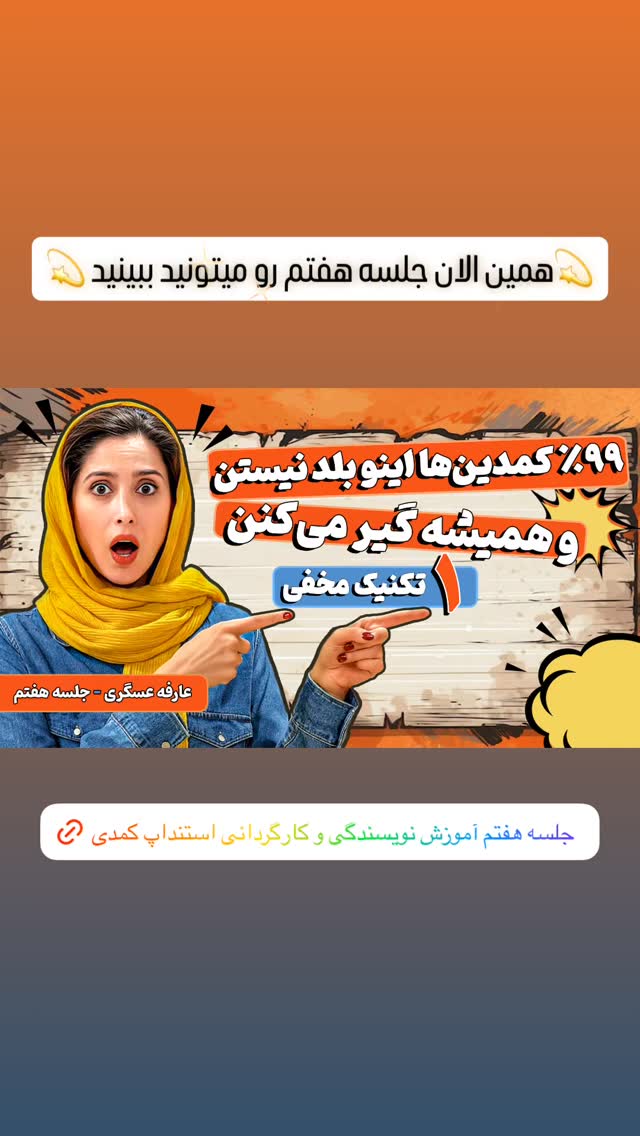  جدید ترین استوری اینستاگرام عارفه عسگرى