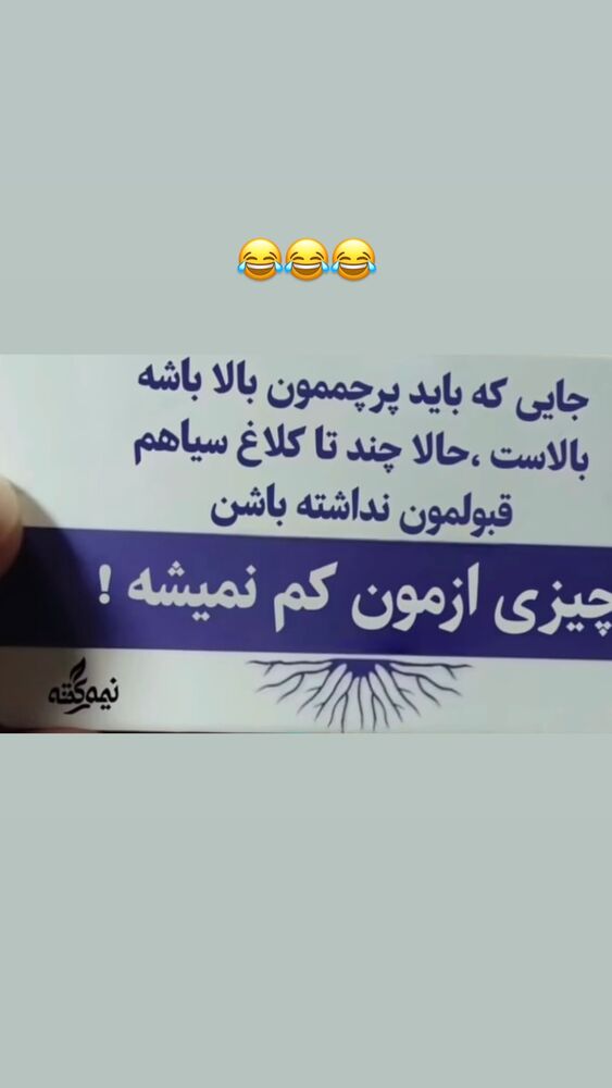  جدید ترین استوری اینستاگرام عارفه عسگرى