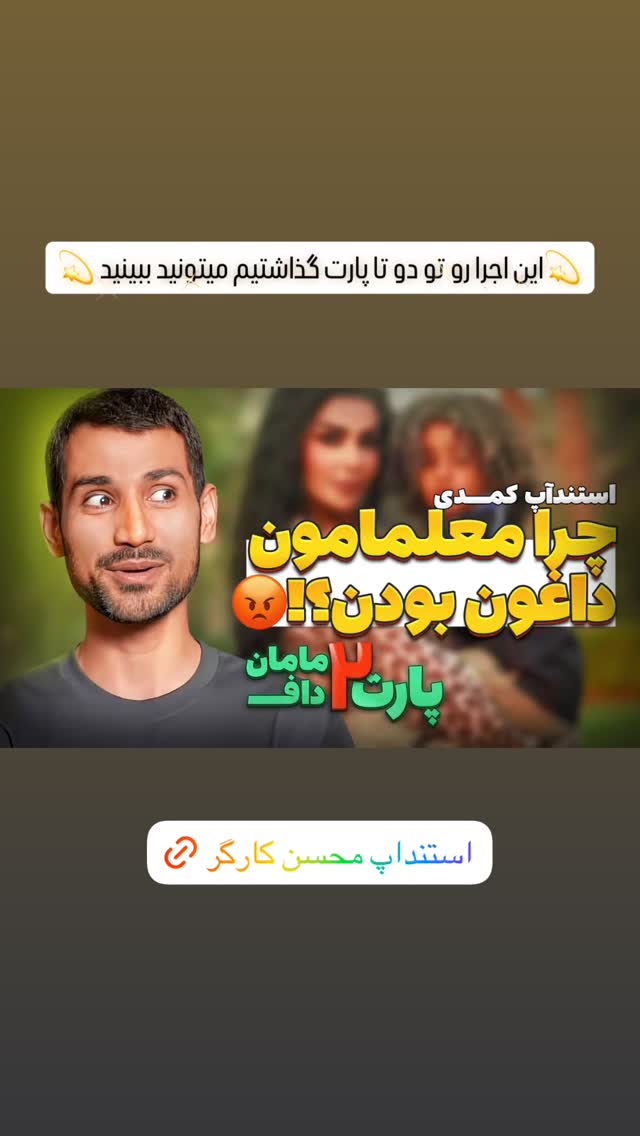  جدید ترین استوری اینستاگرام عارفه عسگرى