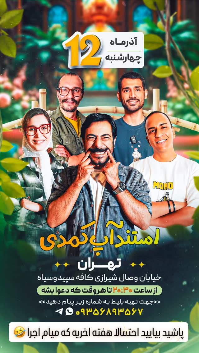  جدید ترین استوری اینستاگرام عارفه عسگرى