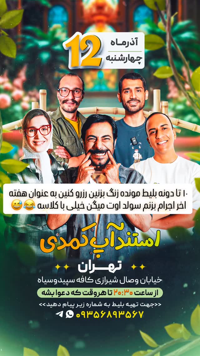  جدید ترین استوری اینستاگرام عارفه عسگرى