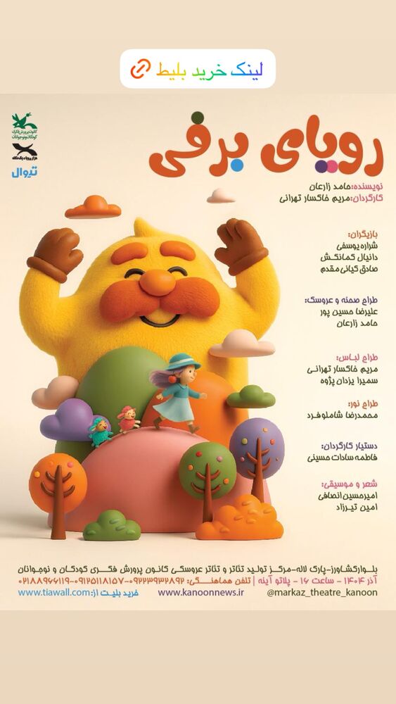  جدید ترین استوری اینستاگرام عارفه عسگرى