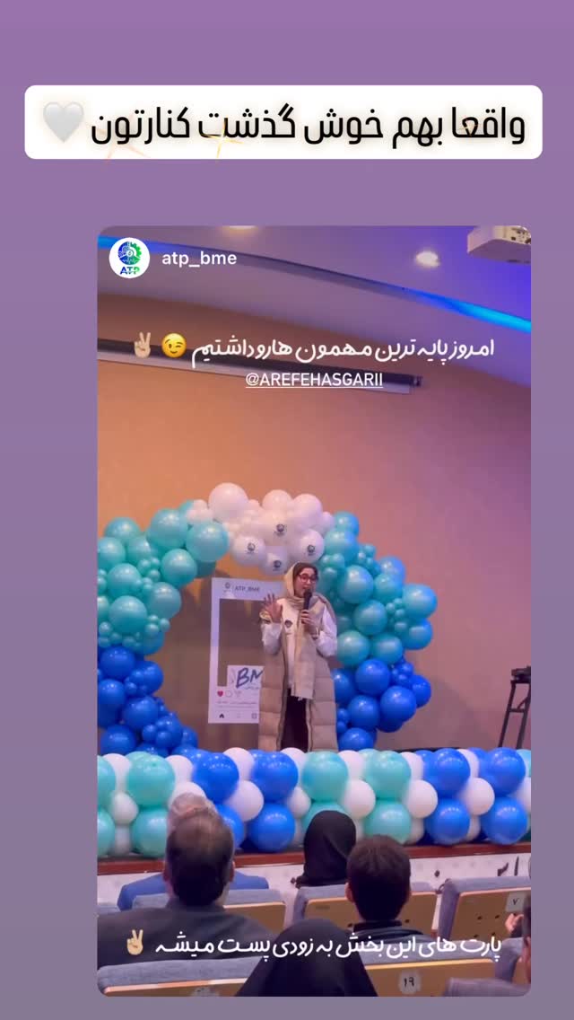  جدید ترین استوری اینستاگرام عارفه عسگرى
