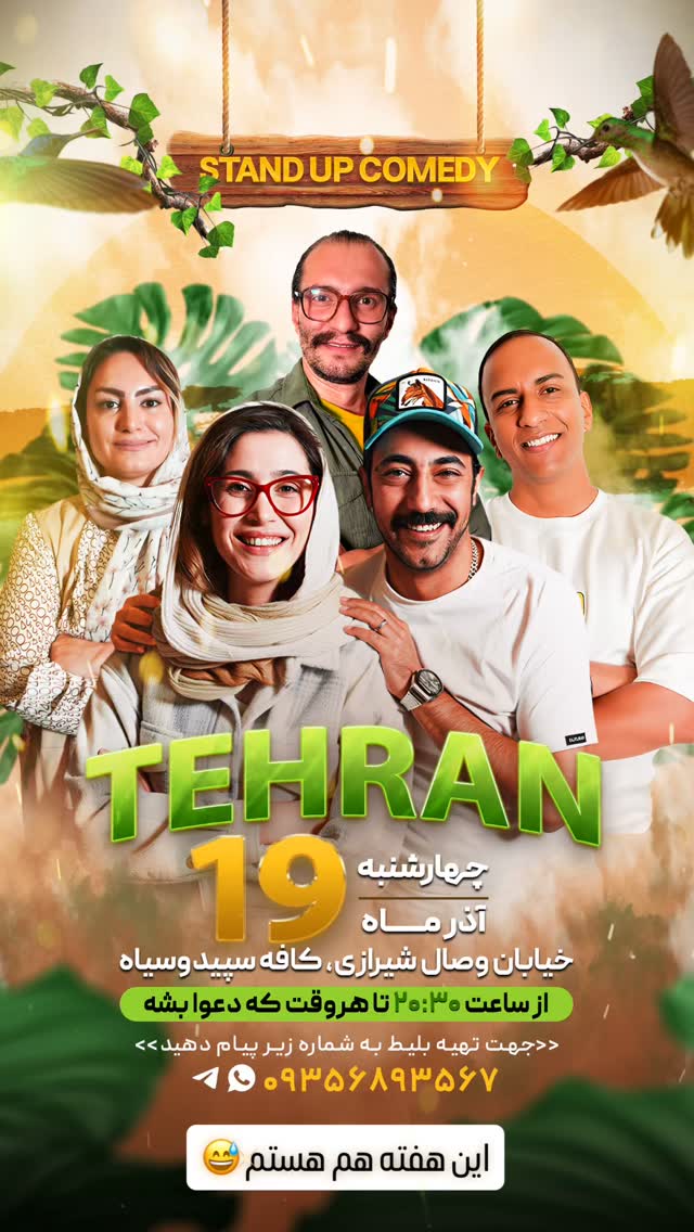  جدید ترین استوری اینستاگرام عارفه عسگرى