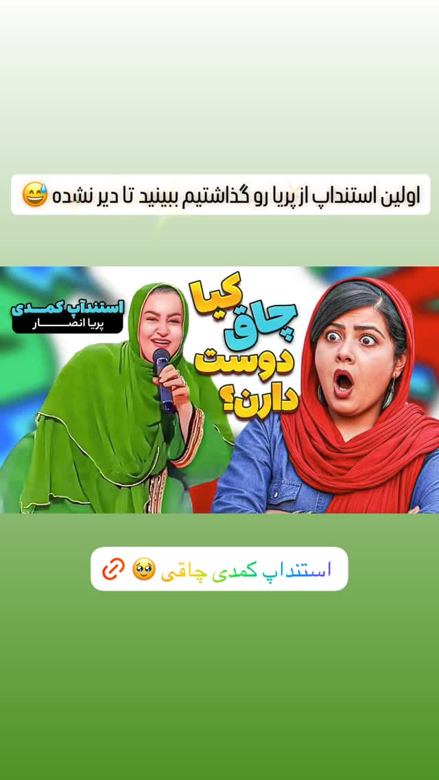  جدید ترین استوری اینستاگرام عارفه عسگرى
