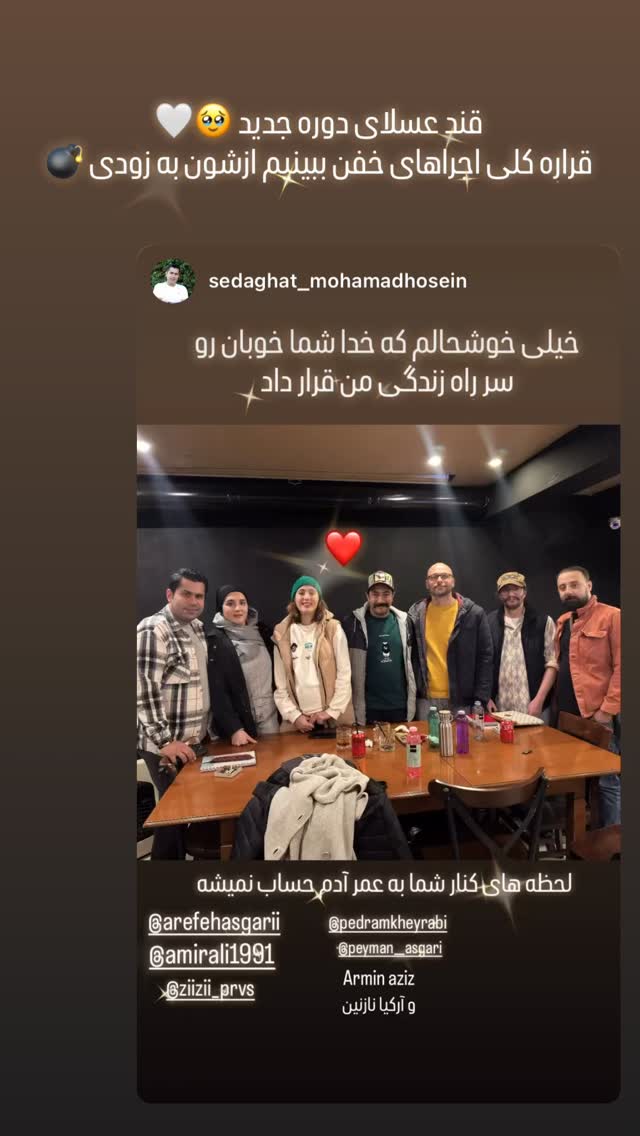  جدید ترین استوری اینستاگرام عارفه عسگرى