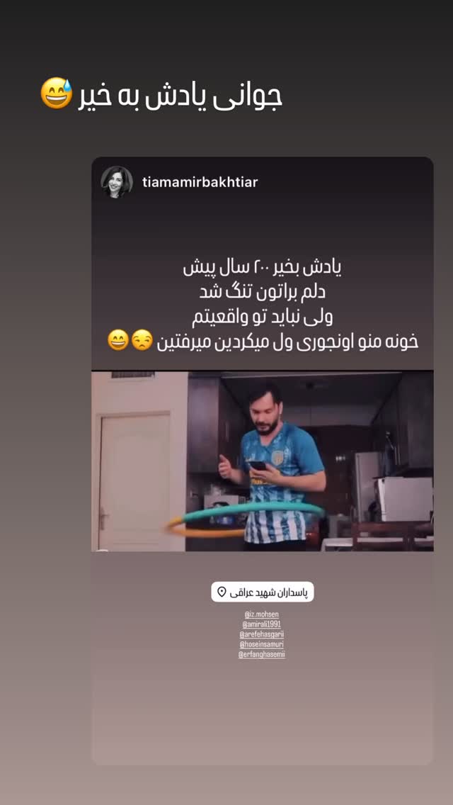  جدید ترین استوری اینستاگرام عارفه عسگرى