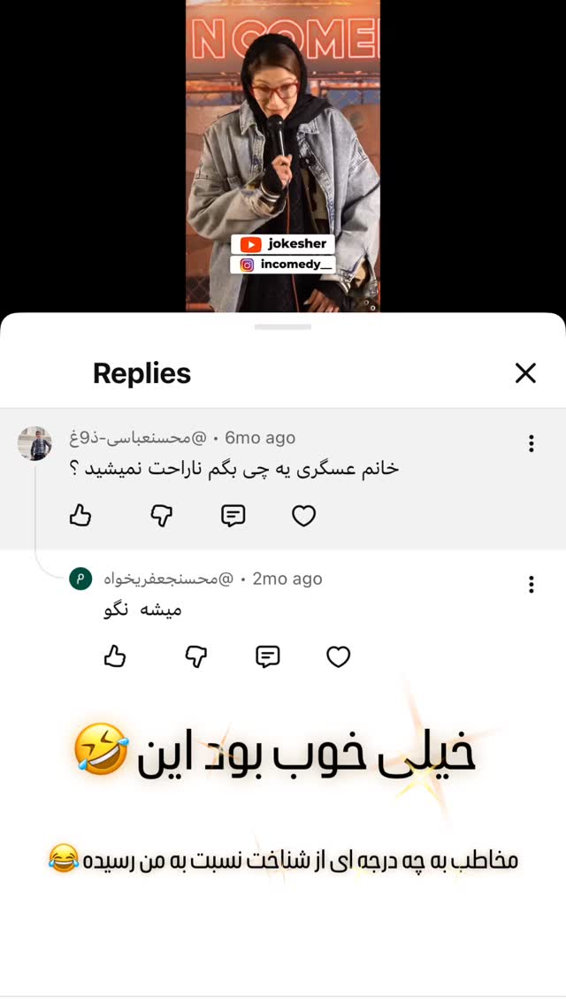  جدید ترین استوری اینستاگرام عارفه عسگرى