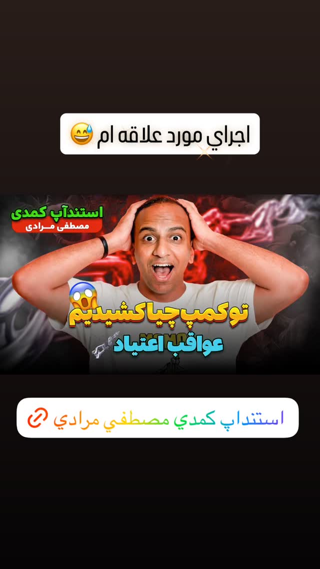  جدید ترین استوری اینستاگرام عارفه عسگرى