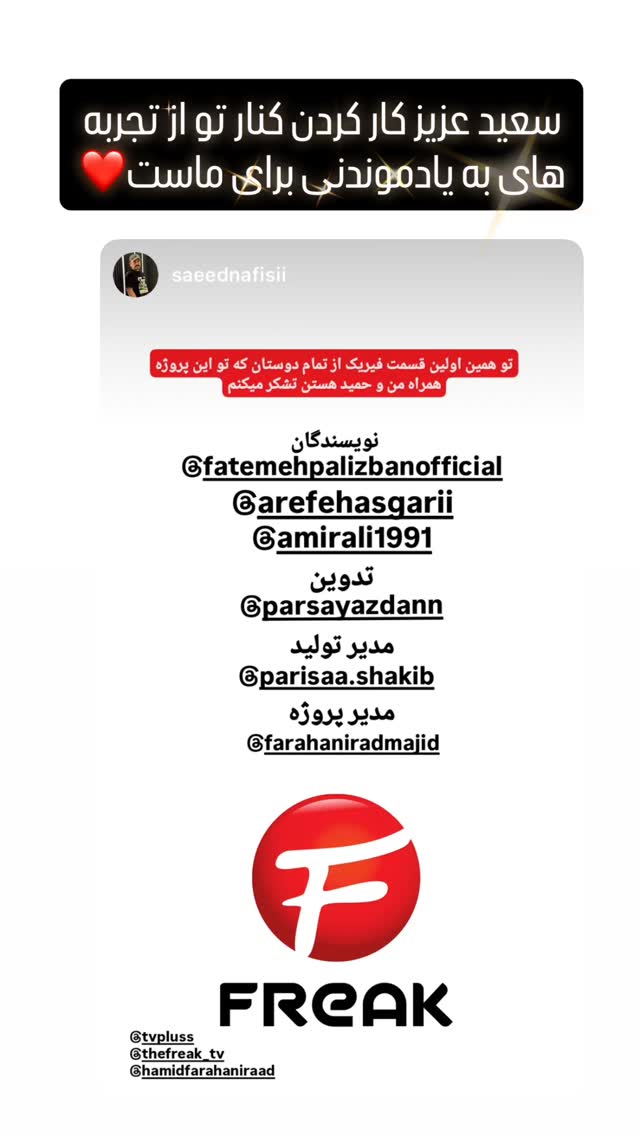  جدید ترین استوری اینستاگرام عارفه عسگرى