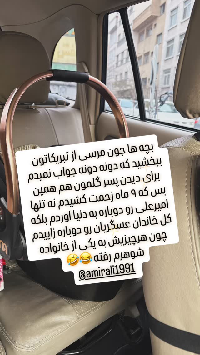  جدید ترین استوری اینستاگرام عارفه عسگرى