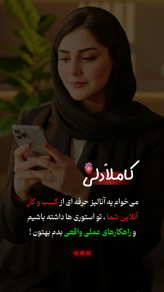  جدید ترین استوری اینستاگرام عارفه مسعودی