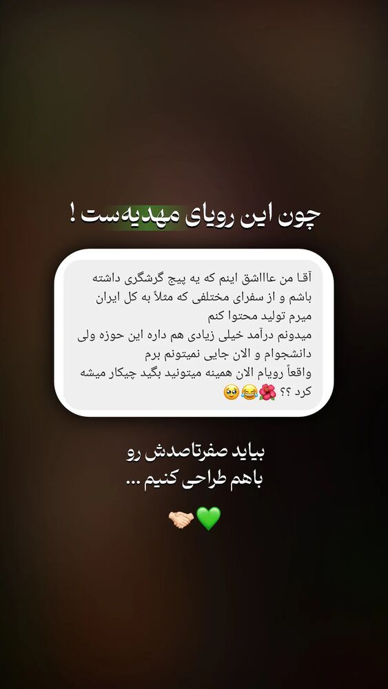  جدید ترین استوری اینستاگرام عارفه مسعودی