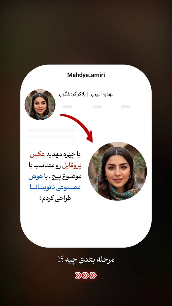  جدید ترین استوری اینستاگرام عارفه مسعودی