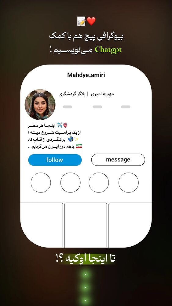  جدید ترین استوری اینستاگرام عارفه مسعودی