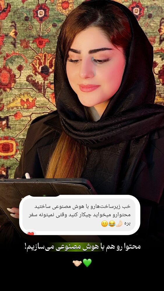  جدید ترین استوری اینستاگرام عارفه مسعودی