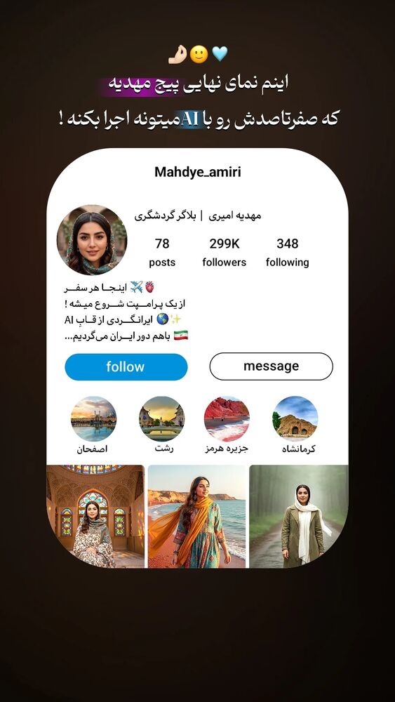  جدید ترین استوری اینستاگرام عارفه مسعودی