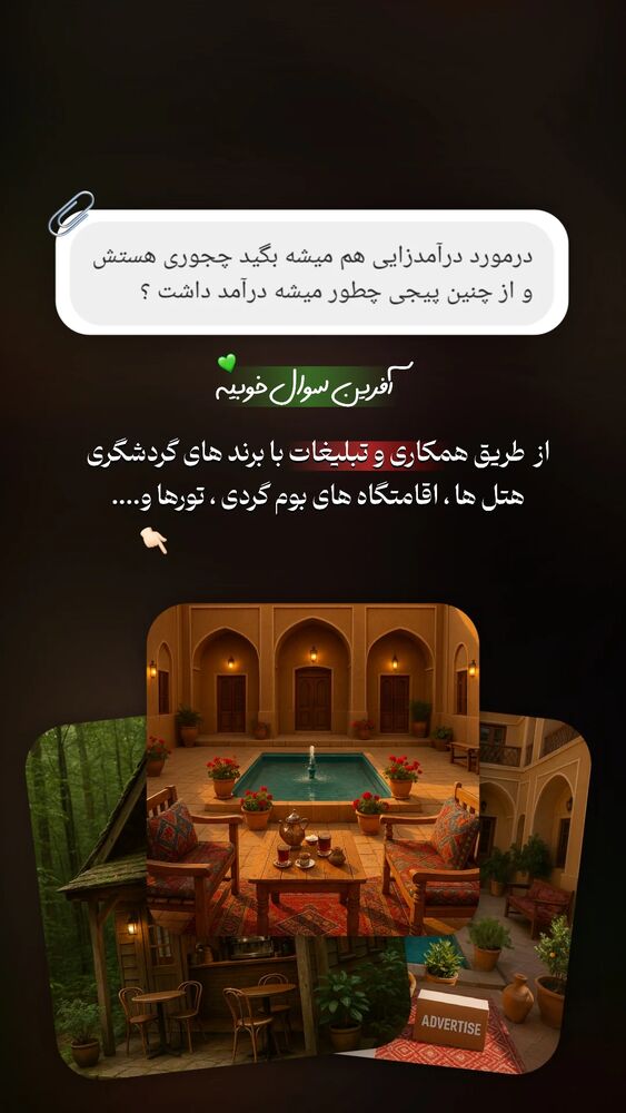  جدید ترین استوری اینستاگرام عارفه مسعودی
