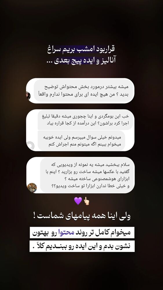  جدید ترین استوری اینستاگرام عارفه مسعودی