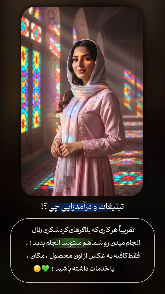  جدید ترین استوری اینستاگرام عارفه مسعودی