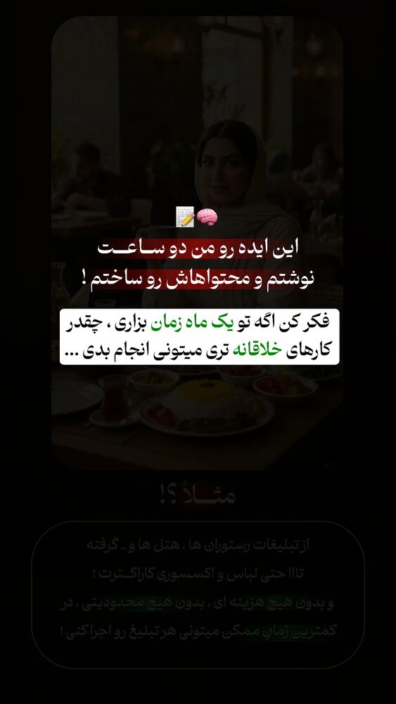  جدید ترین استوری اینستاگرام عارفه مسعودی