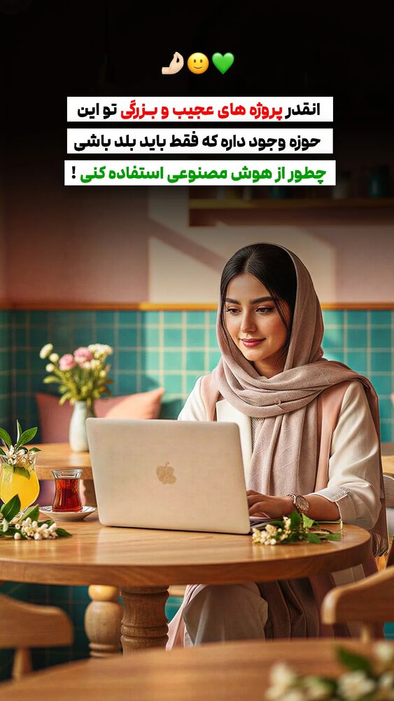  جدید ترین استوری اینستاگرام عارفه مسعودی